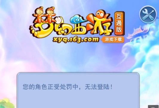 关的